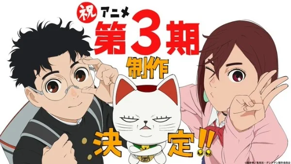 Dandadan 3rd Season
